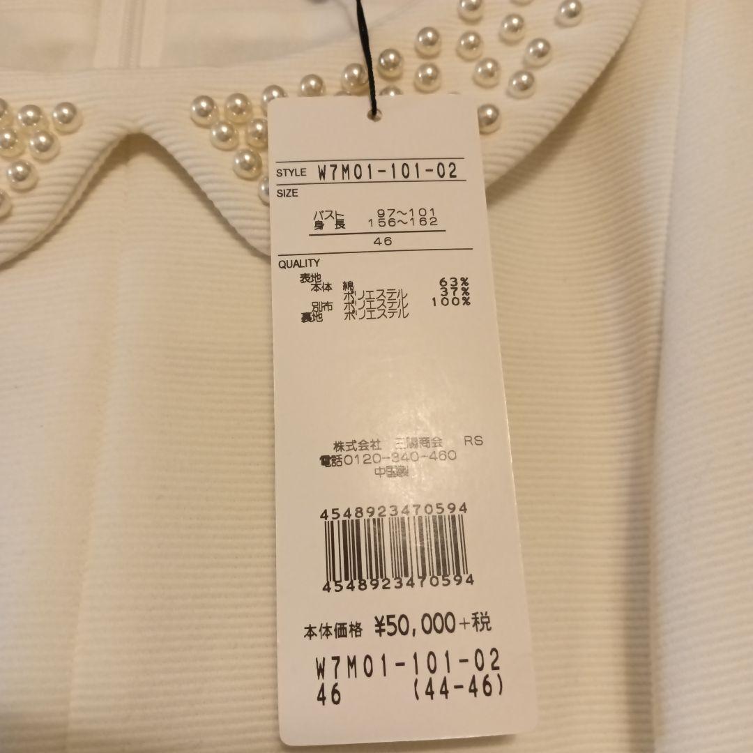 トゥービーシック　チュニック　ワンピース　パール　襟　46　新品未使用