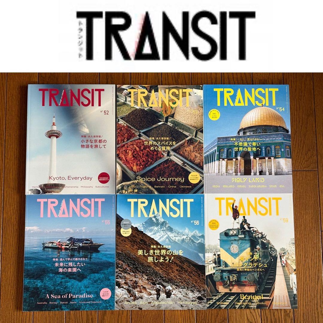 TRANSIT トランジット 旅 雑誌 6冊セット まとめ売り