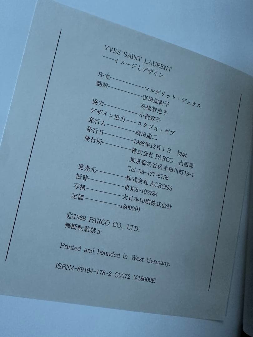 【48hSALE】 YVES SAINTLAURENTイメージとデザイン