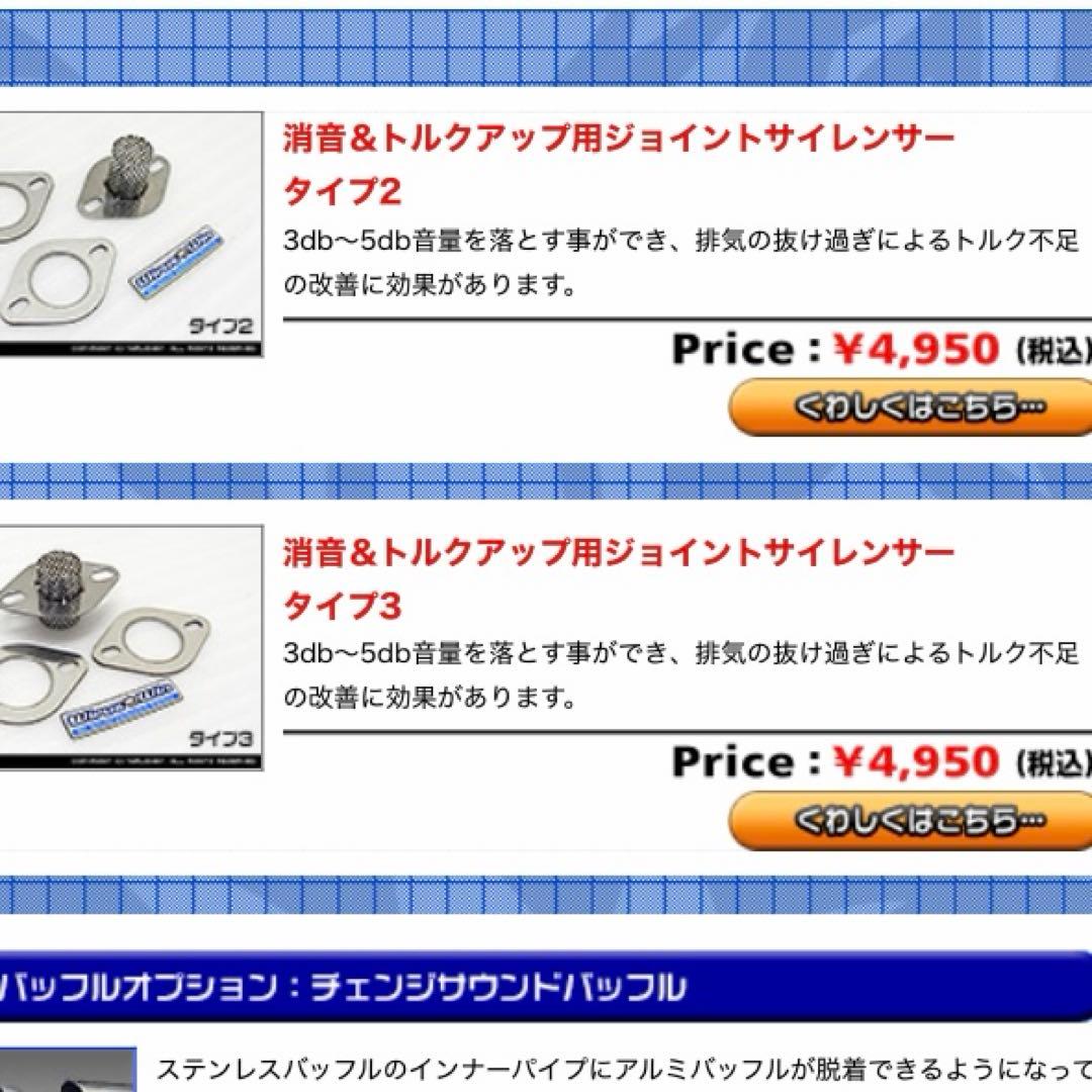 ハイエース　ワイド　2.7マフラー