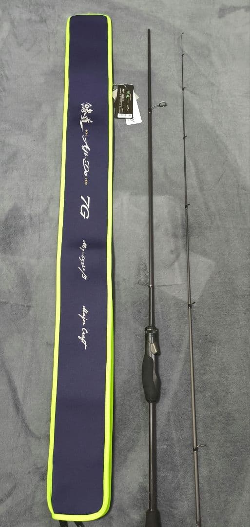 メジャークラフト　鯵道7G