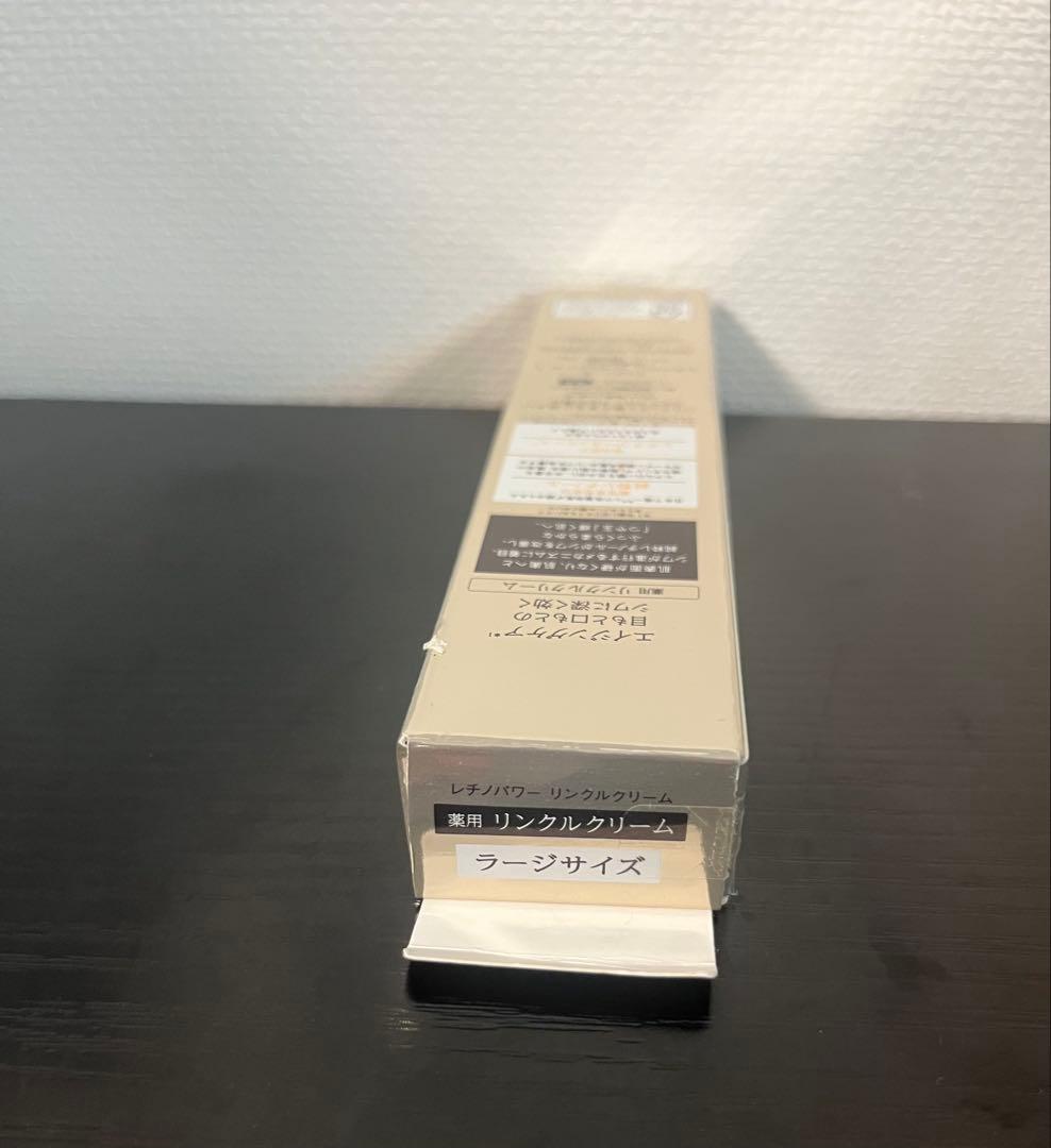 資生堂 ELIXIR レチノールクリーム 3個セット