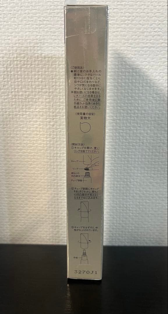 資生堂 ELIXIR レチノールクリーム 3個セット