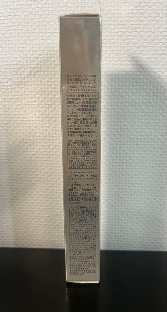 資生堂 ELIXIR レチノールクリーム 3個セット