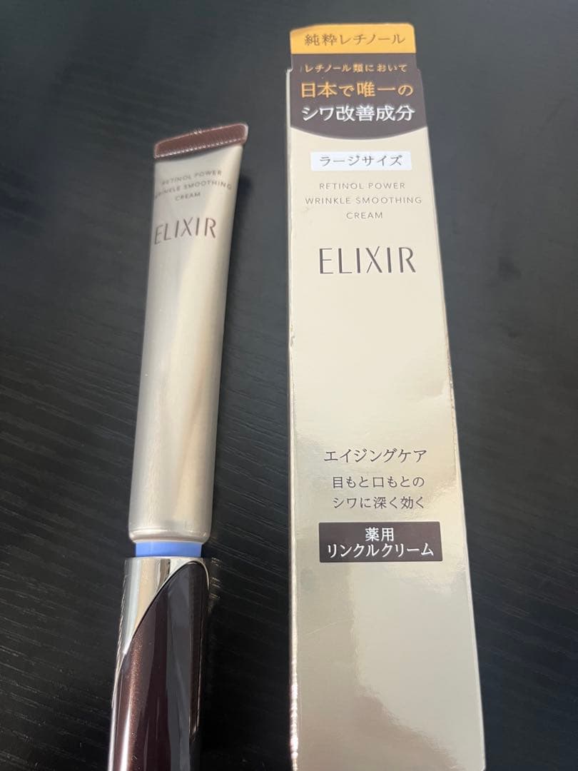 資生堂 ELIXIR レチノールクリーム 3個セット