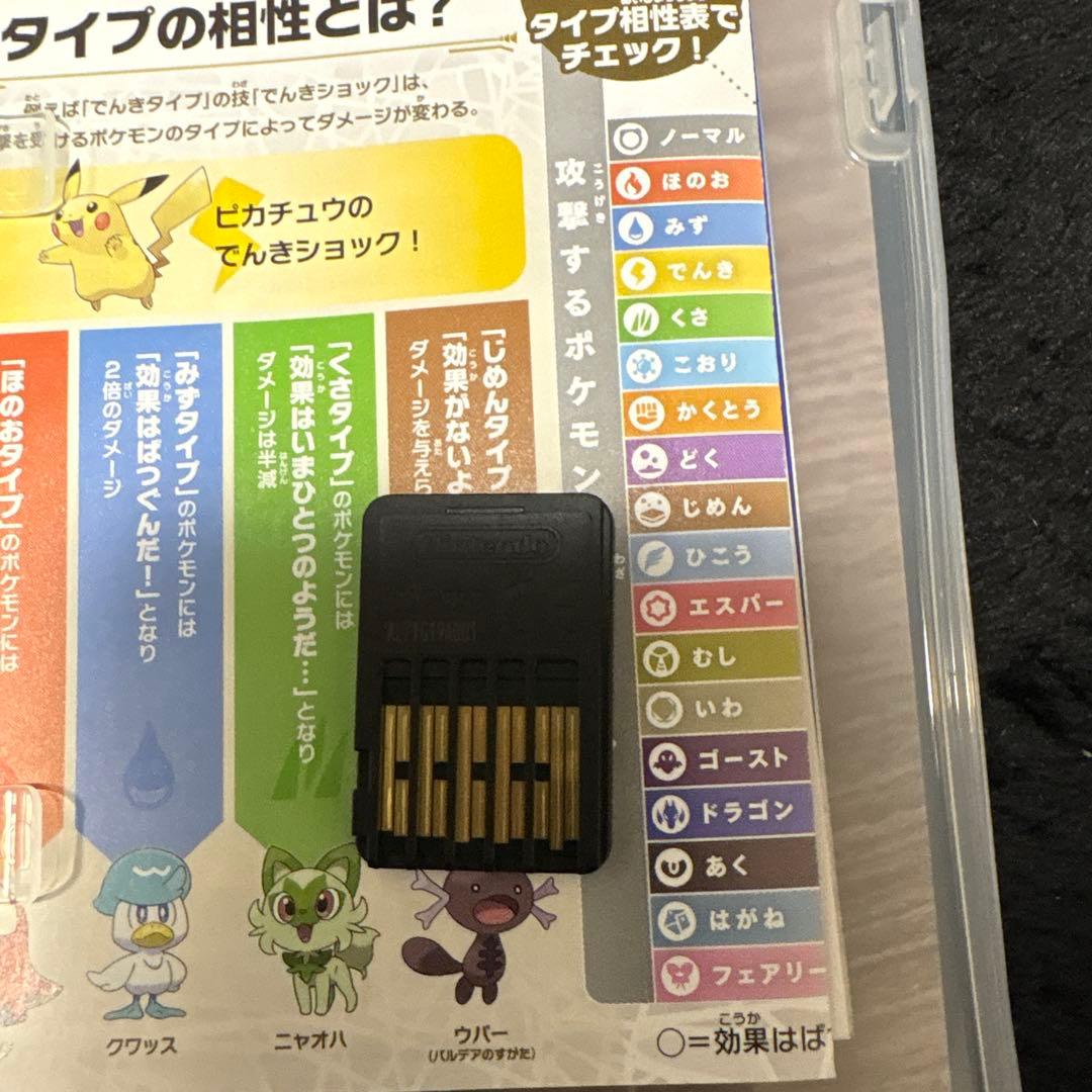 ポケットモンスター スカーレット　ゼロの秘宝　美品