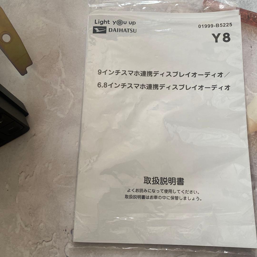 ダイハツ／6.8インチスマホ連携ディスプレイオーディ