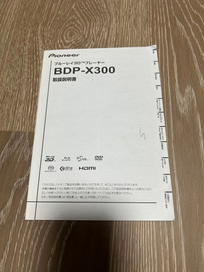 Pioneer ブルーレイレコーダー　BDP-300x