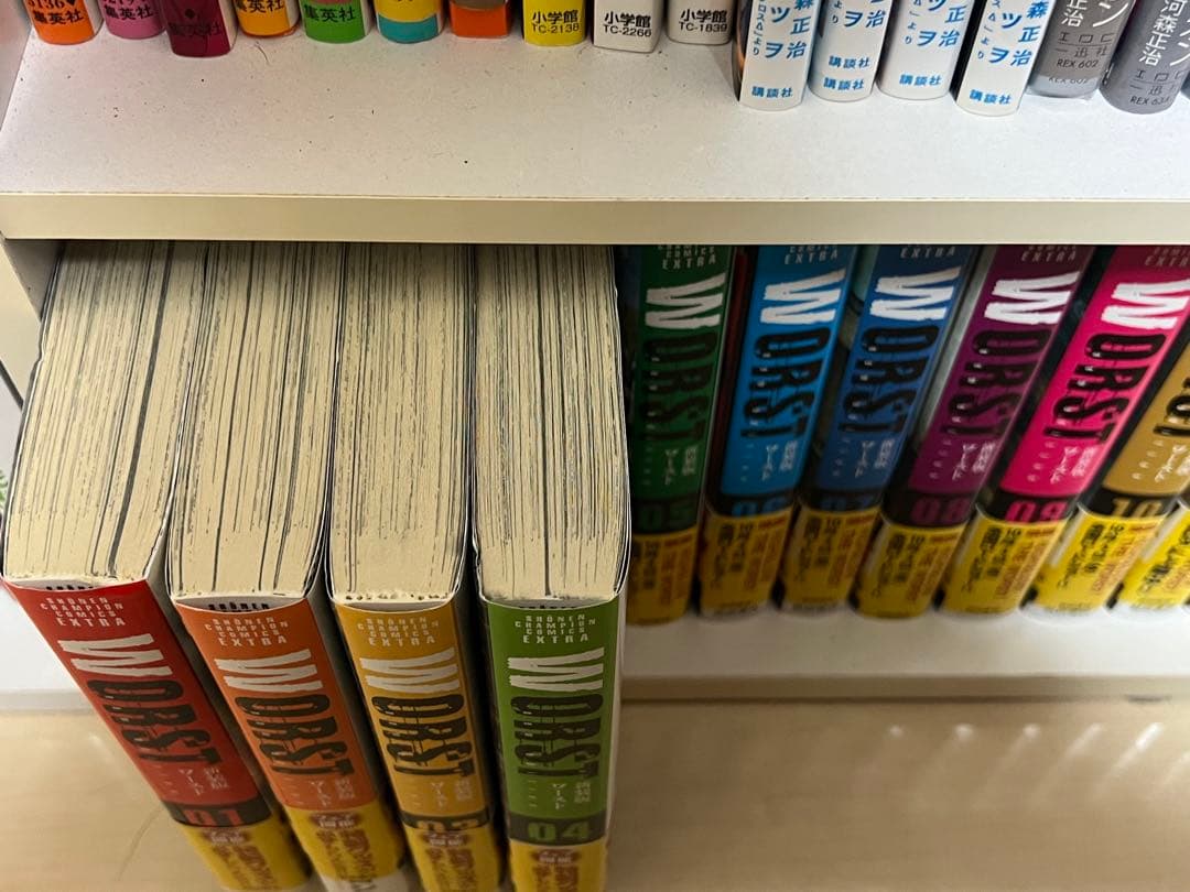 新装版ワースト全巻