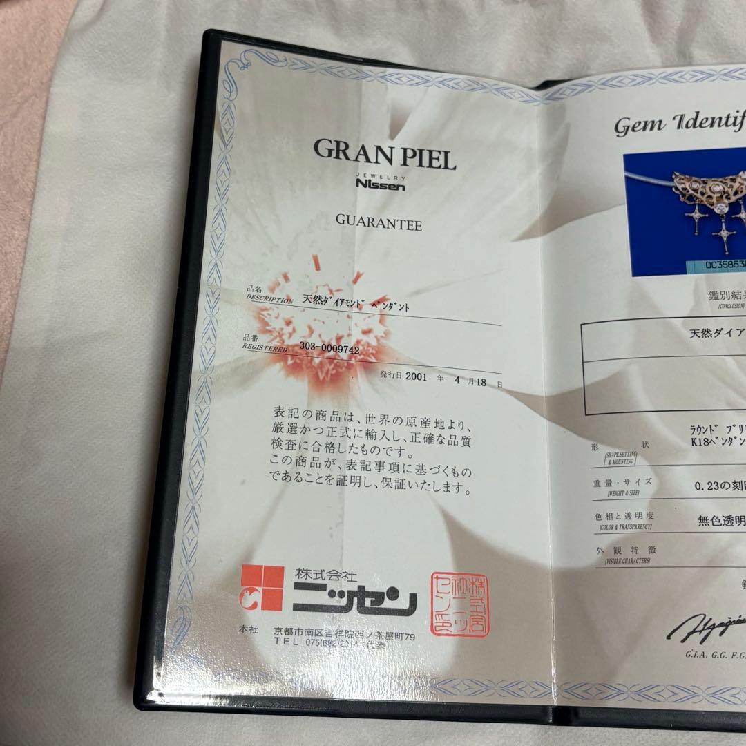 K18 天然ダイヤモンド ネックレス イヤリング セット 鑑定書付き