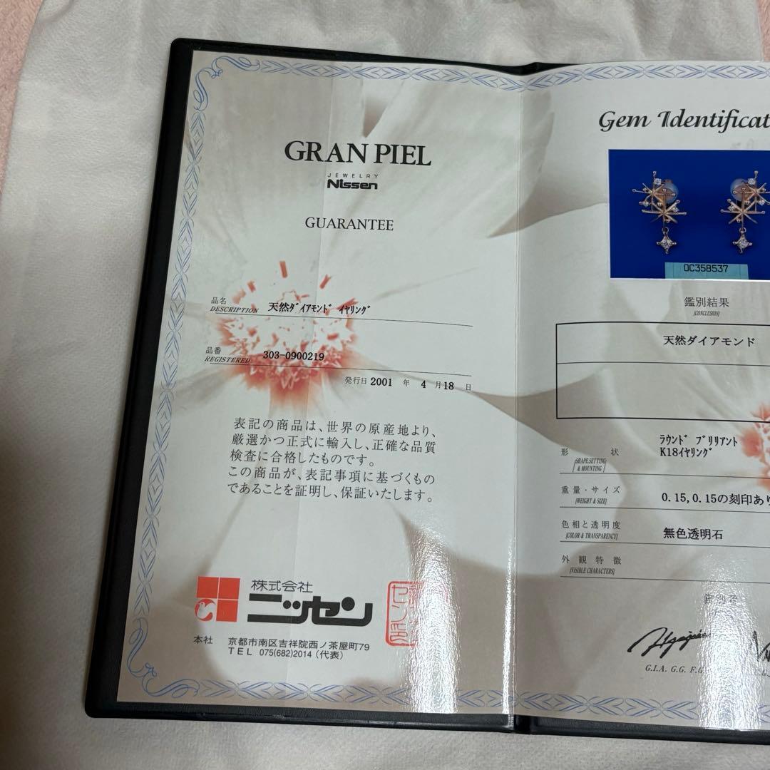 K18 天然ダイヤモンド ネックレス イヤリング セット 鑑定書付き