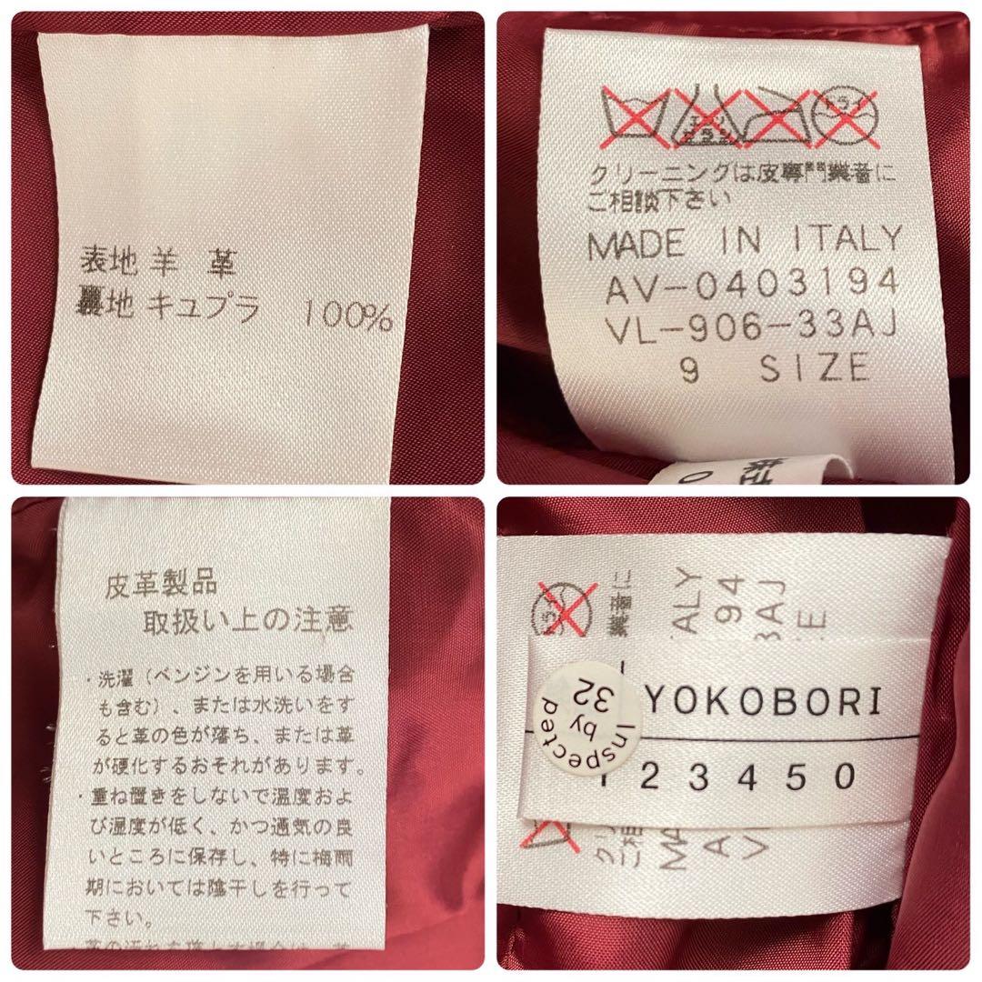 レリアン●極美品/2025トレンドカラー●イタリア製ラムレザージャケット M