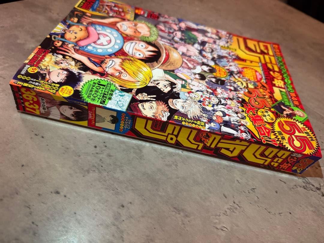 ✨️付録未開封品 ルフィ：週刊少年ジャンプ付録（36・37合併特大号）P-043✨️