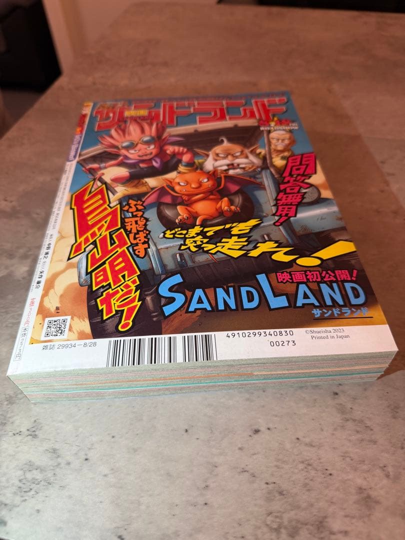 ✨️付録未開封品 ルフィ：週刊少年ジャンプ付録（36・37合併特大号）P-043✨️