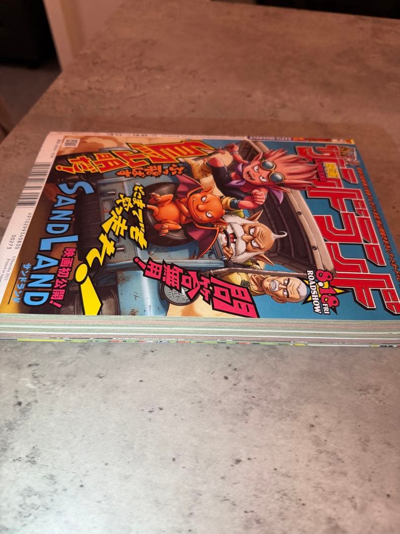 ✨️付録未開封品 ルフィ：週刊少年ジャンプ付録（36・37合併特大号）P-043✨️