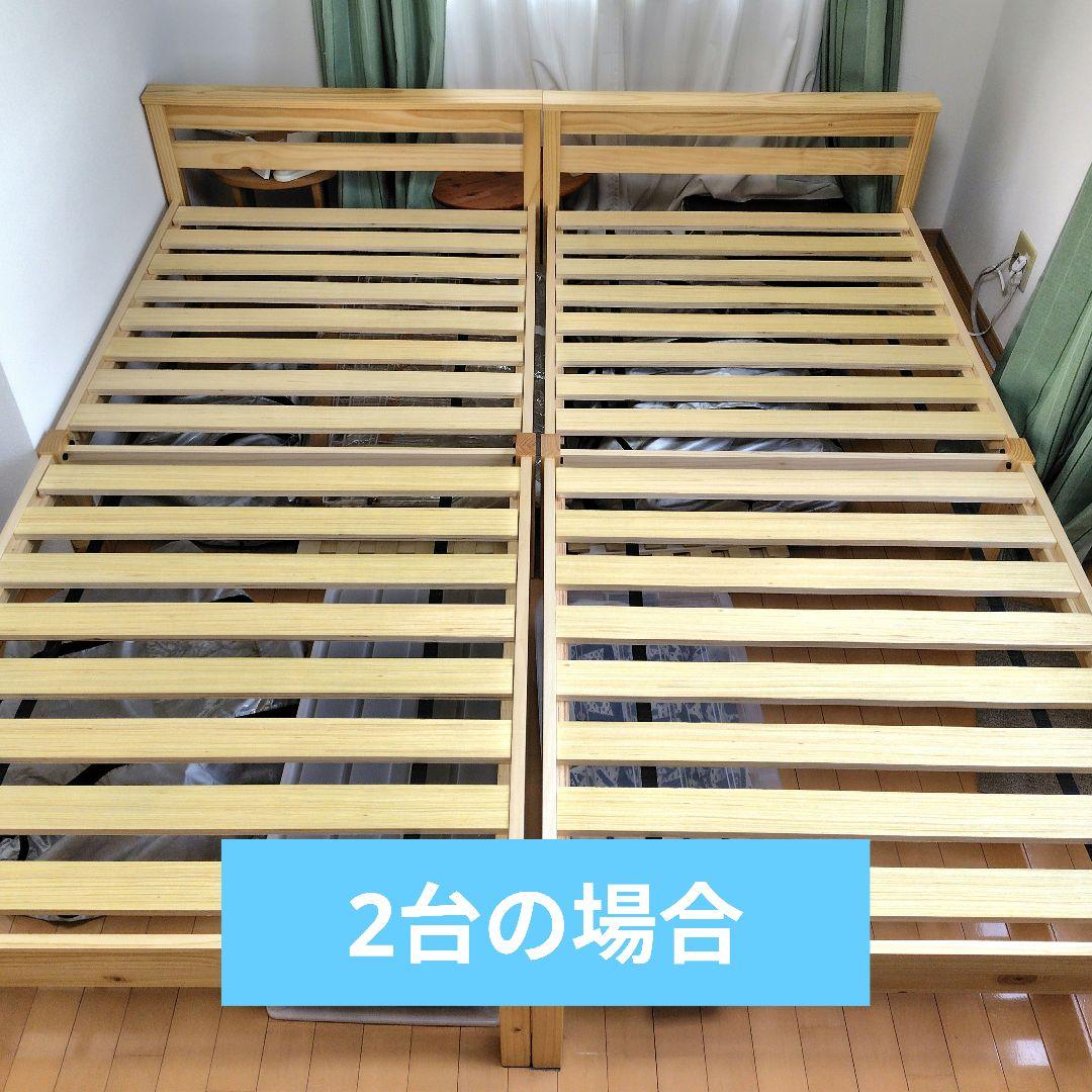 ニトリ 組立簡単 頑丈すのこベッド シングル 色ナチュラル 1台 希望者2台可