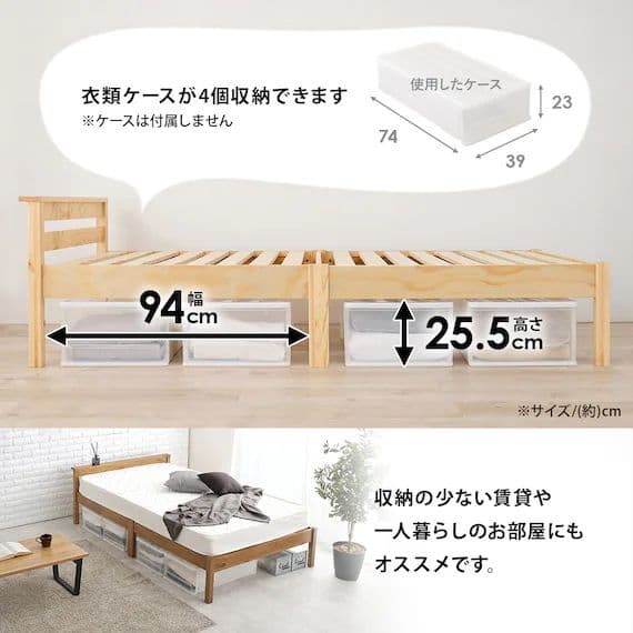 ニトリ 組立簡単 頑丈すのこベッド シングル 色ナチュラル 1台 希望者2台可