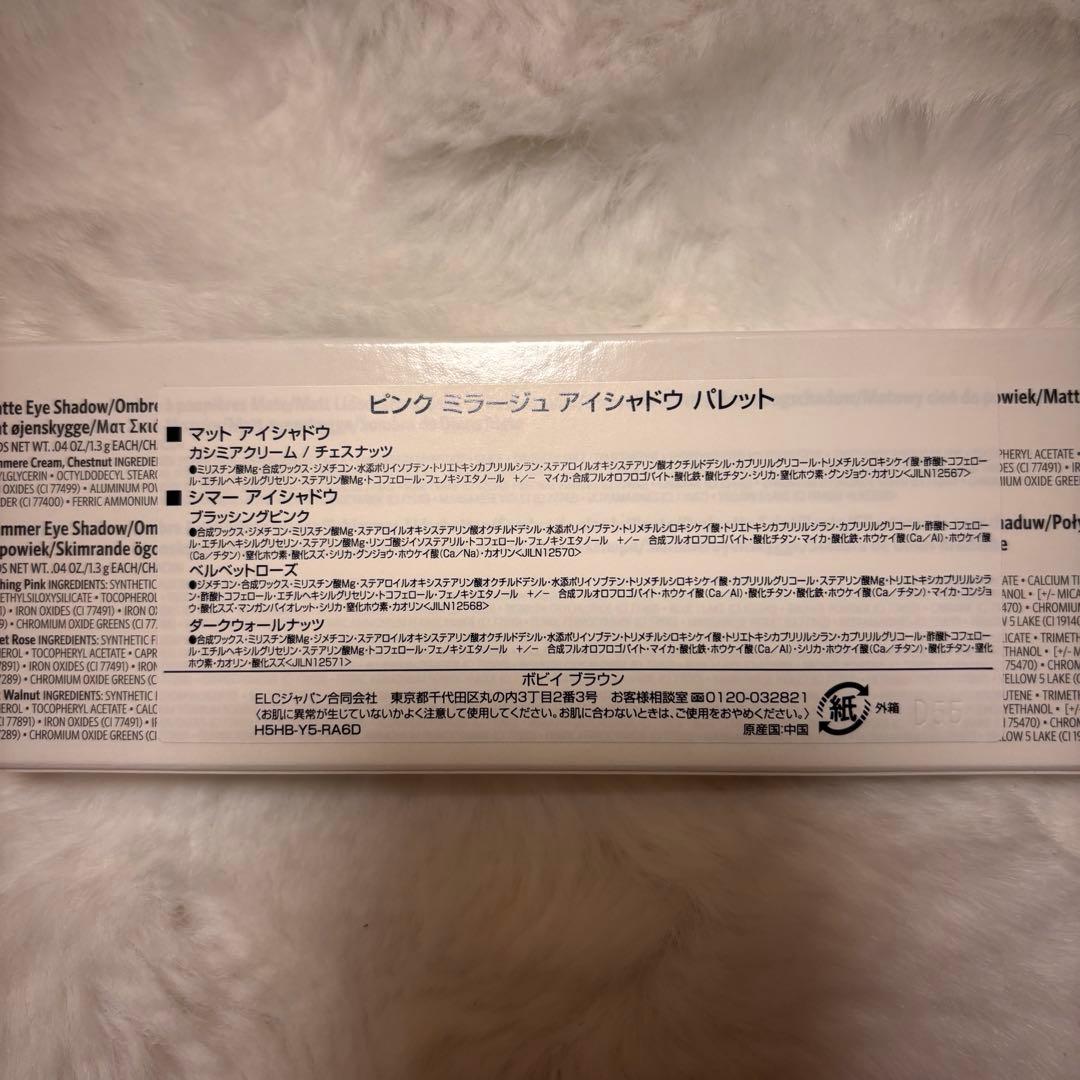 ボビイブラウン ピンクミラージュアイシャドウパレット