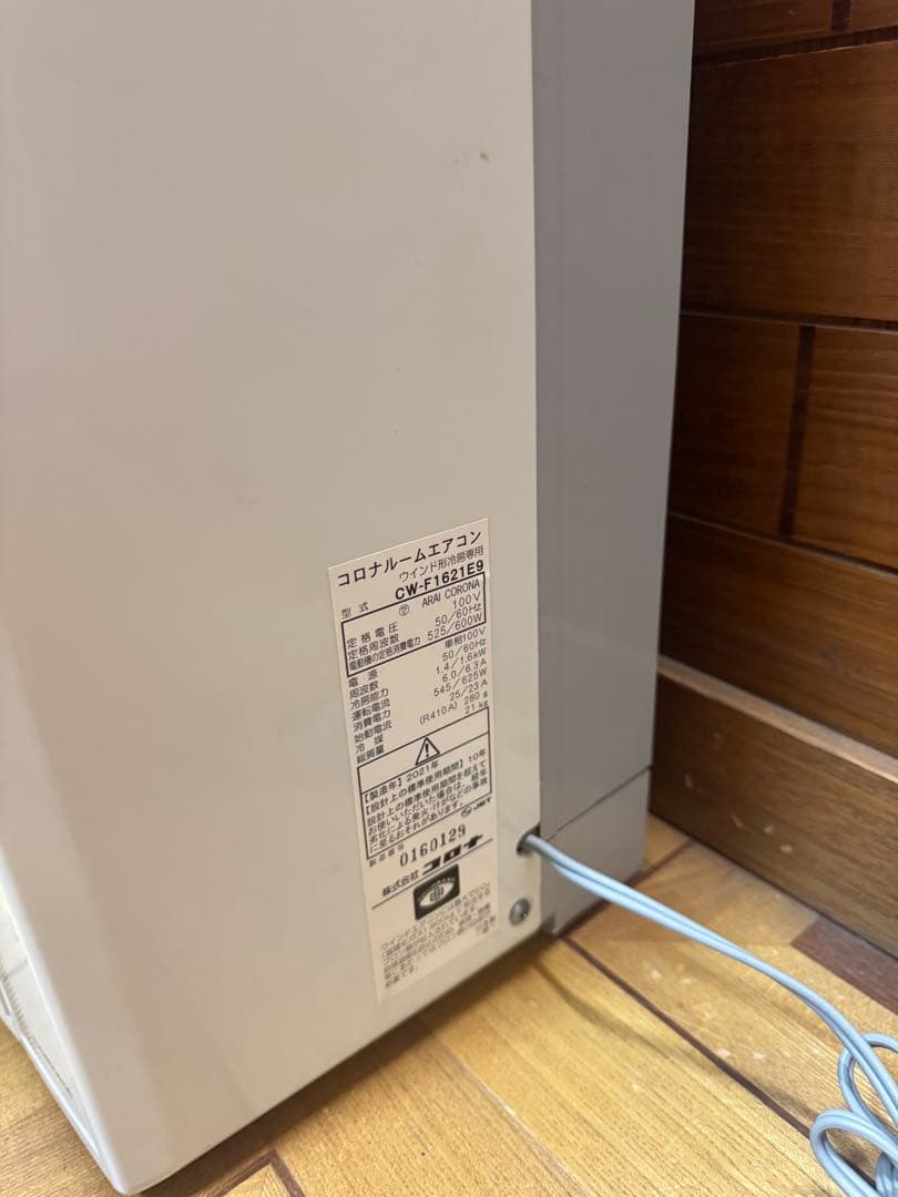 コロナ　ルームエアコン　窓エアコン　CW-F1621E9