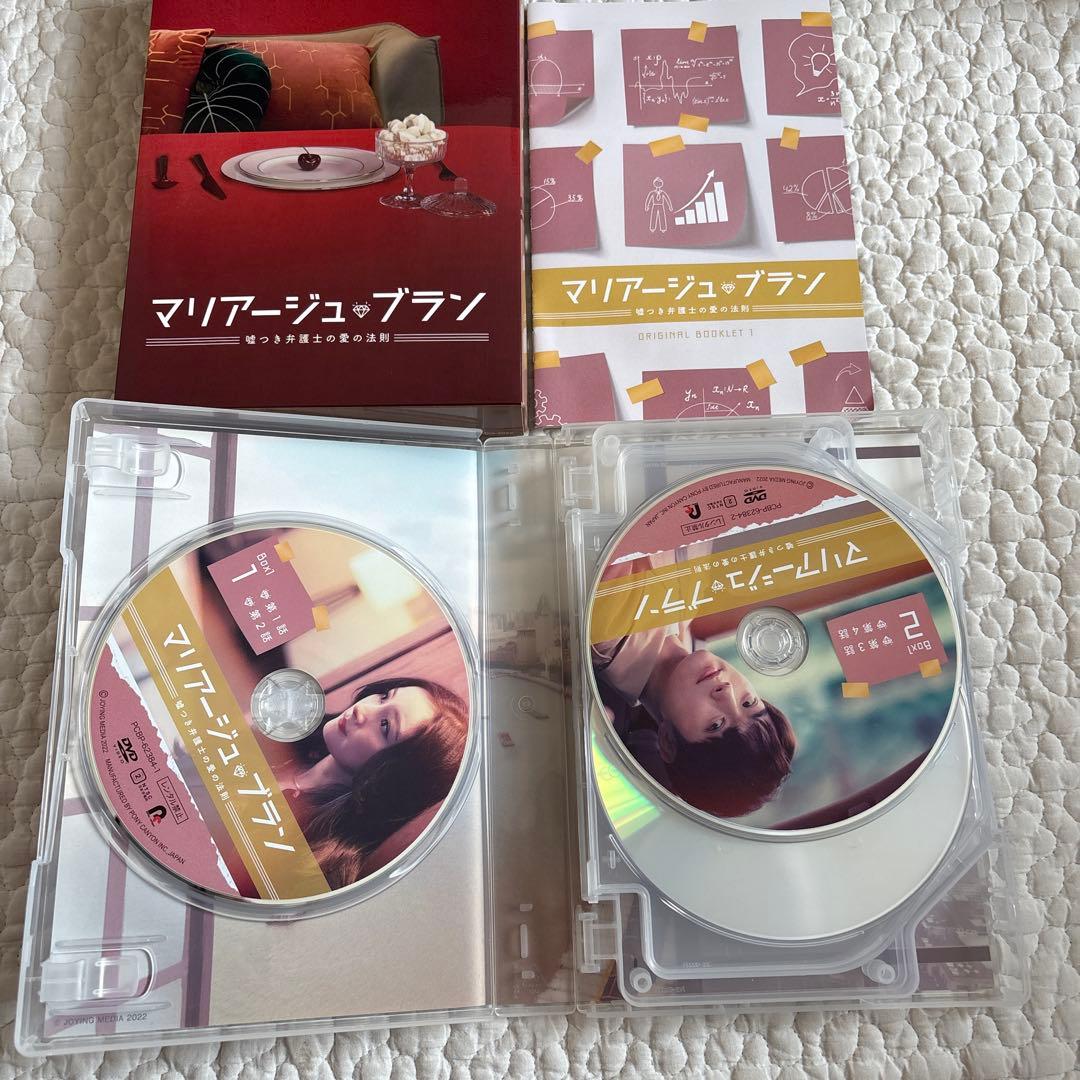 【美品】マリアージュ・ブラン DVD BOX 1 2 3 セット