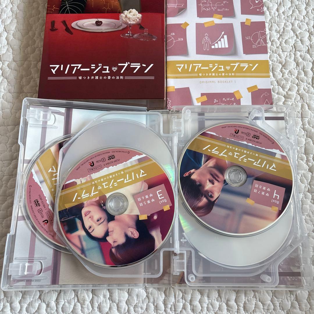 【美品】マリアージュ・ブラン DVD BOX 1 2 3 セット