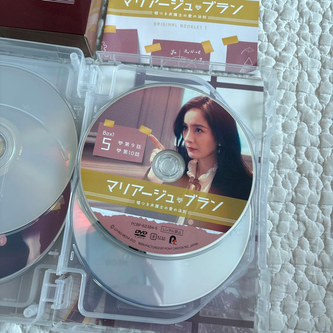 【美品】マリアージュ・ブラン DVD BOX 1 2 3 セット