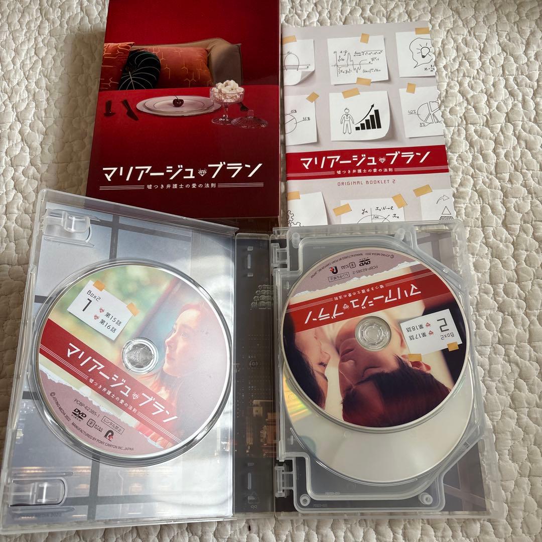 【美品】マリアージュ・ブラン DVD BOX 1 2 3 セット