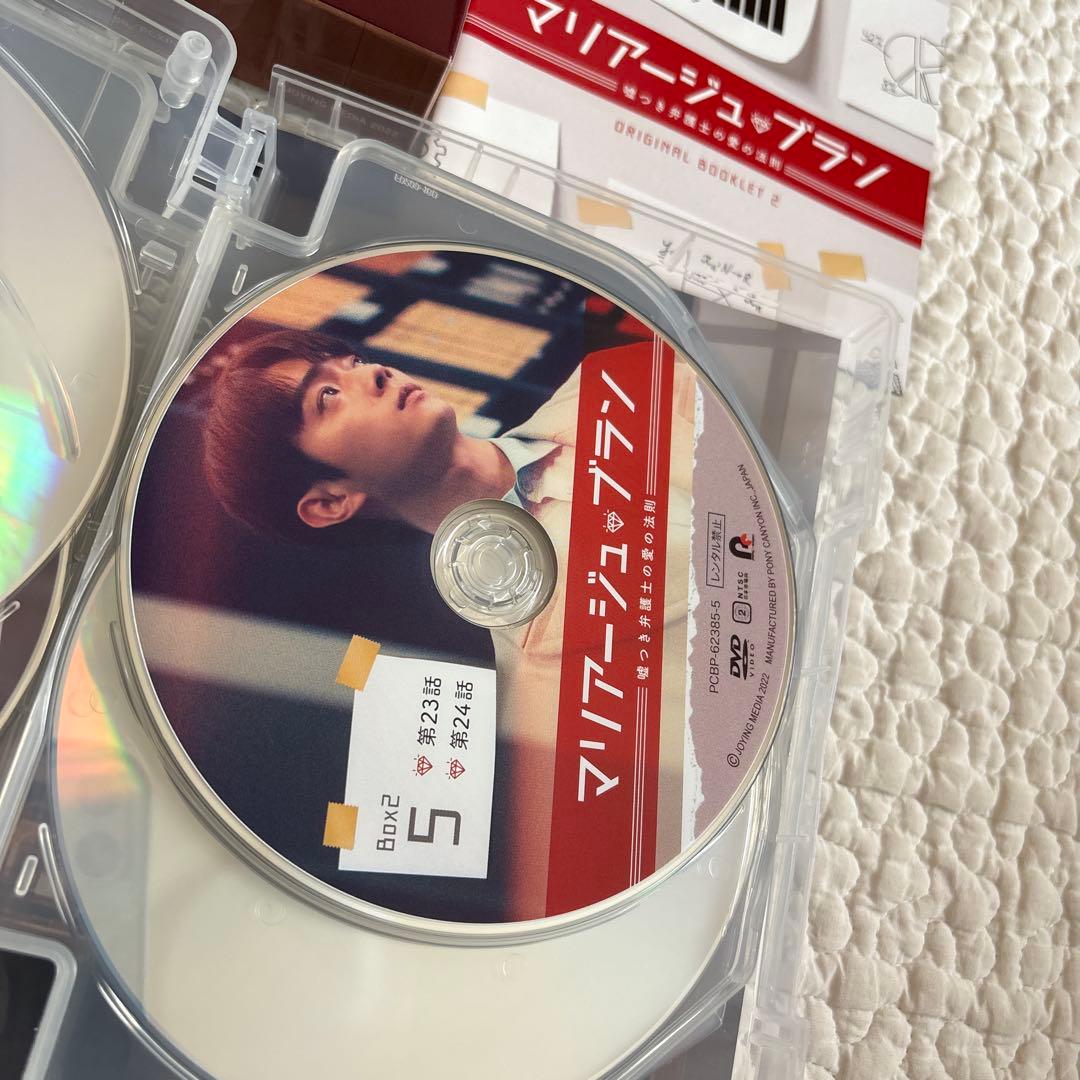 【美品】マリアージュ・ブラン DVD BOX 1 2 3 セット