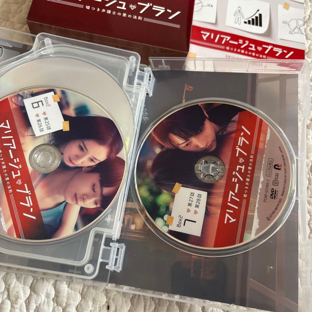 【美品】マリアージュ・ブラン DVD BOX 1 2 3 セット