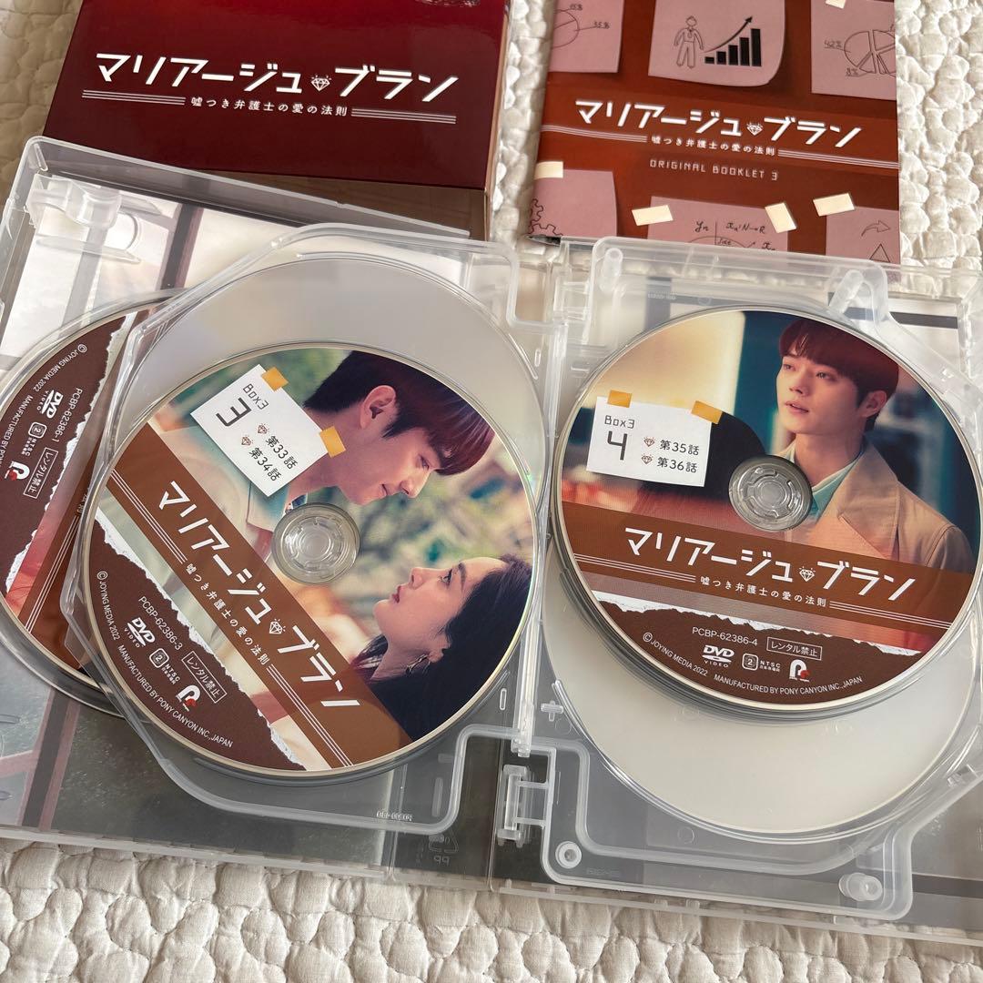 【美品】マリアージュ・ブラン DVD BOX 1 2 3 セット