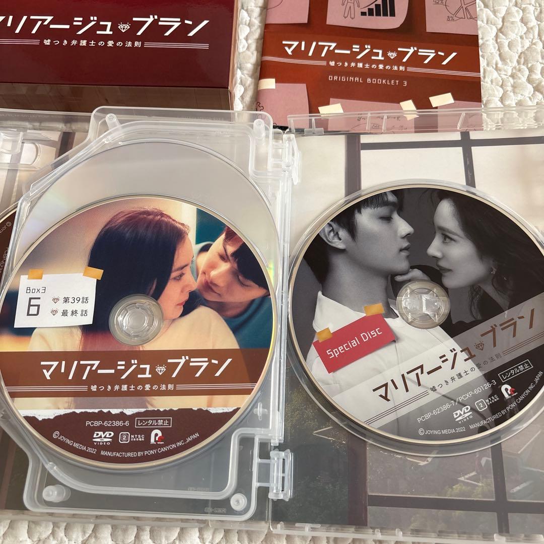 【美品】マリアージュ・ブラン DVD BOX 1 2 3 セット