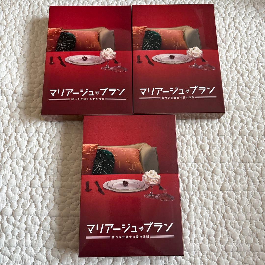 【美品】マリアージュ・ブラン DVD BOX 1 2 3 セット