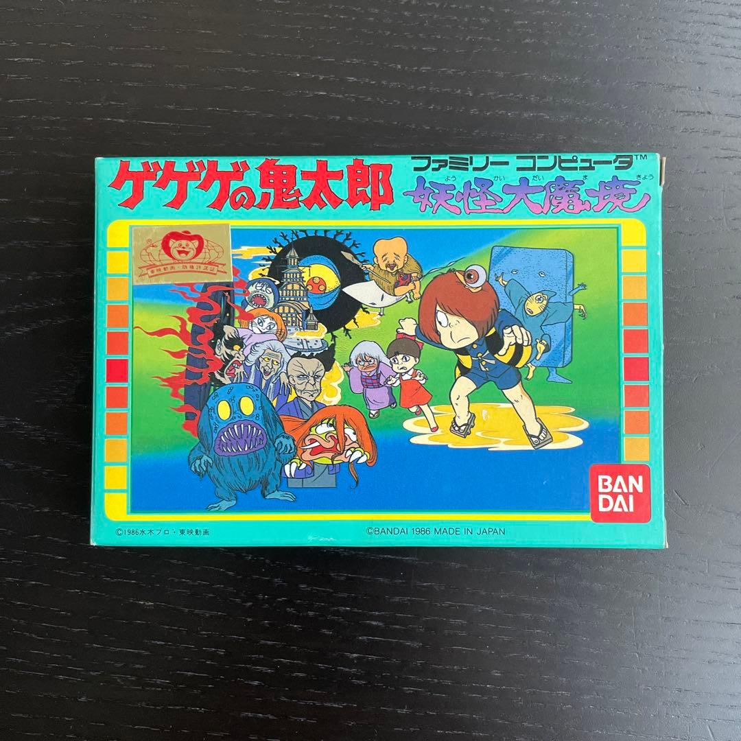 ゲゲゲの鬼太郎 妖怪大魔境 ファミコンカセット 箱 説明書付