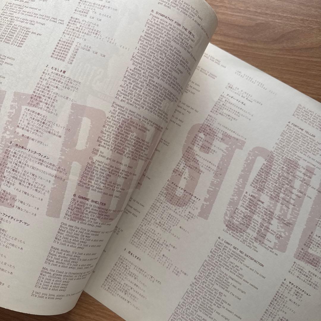 The Rolling Stones – Gimme Shelter