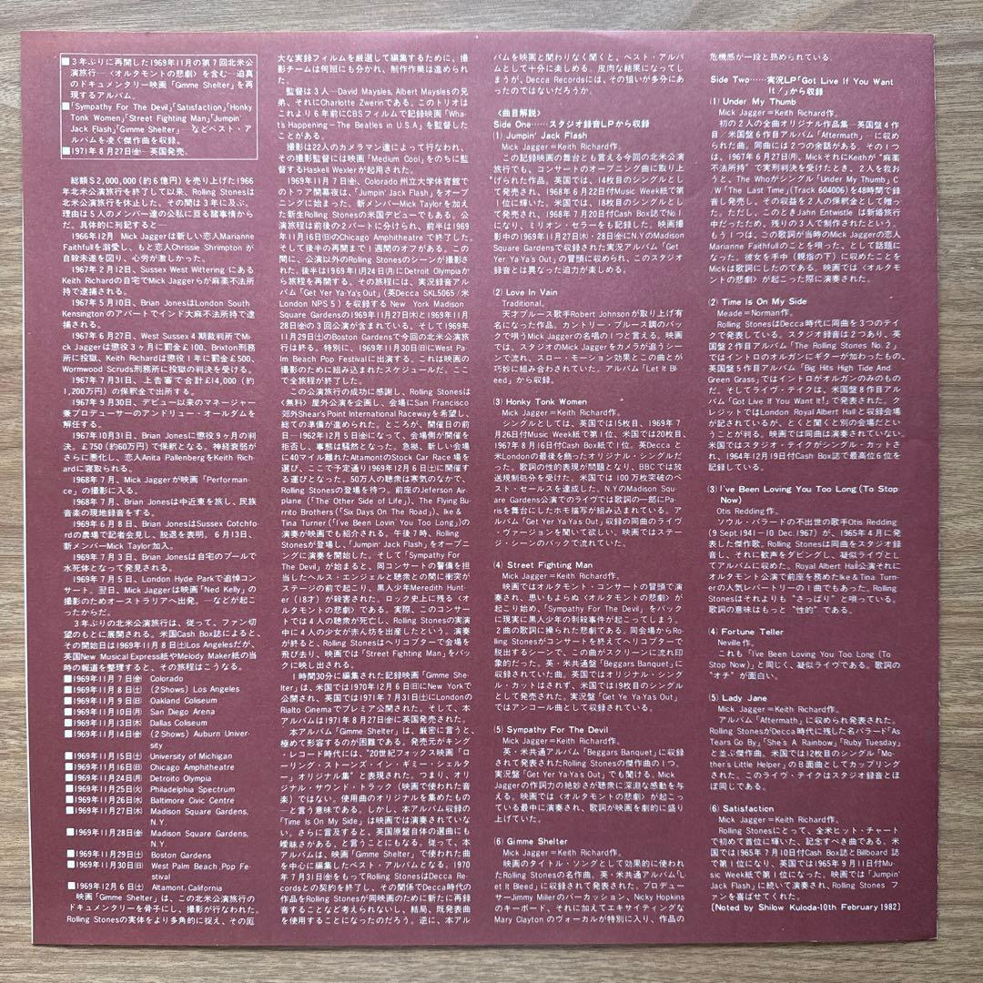 The Rolling Stones – Gimme Shelter