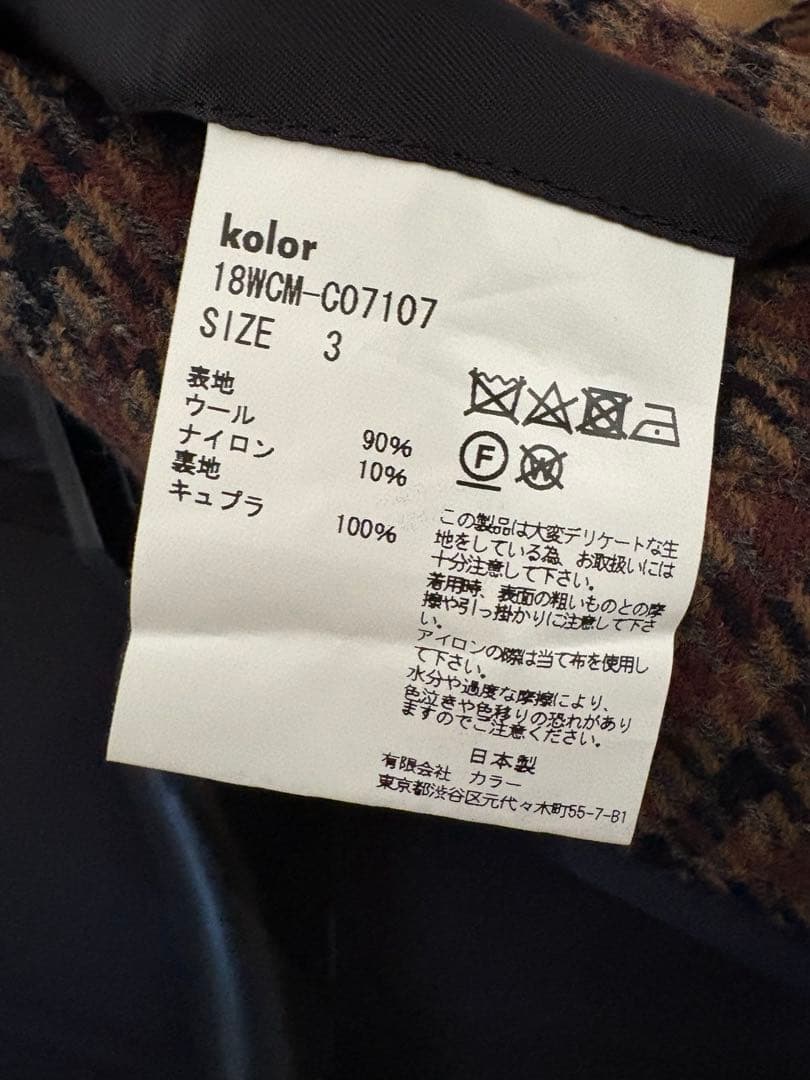 kolor 18aw コート ガンクラブチェック オーバーサイズ