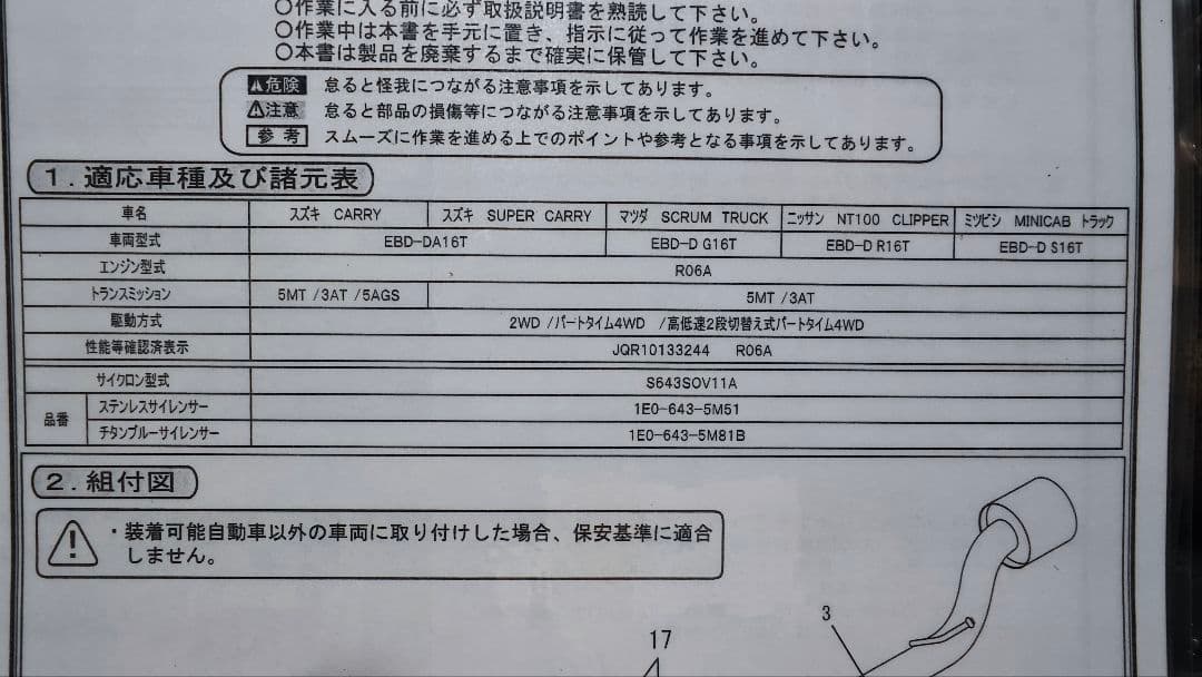 ジ*ん様 スズキ キャリィ ヨシムラ ステンマフラー オーバルサイクロン