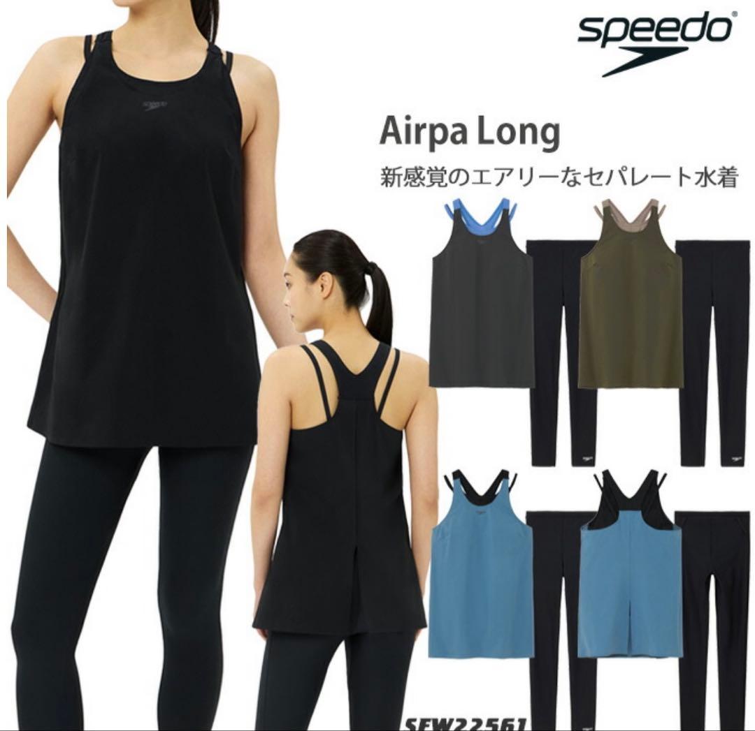 水着・ラッシュガード ASA