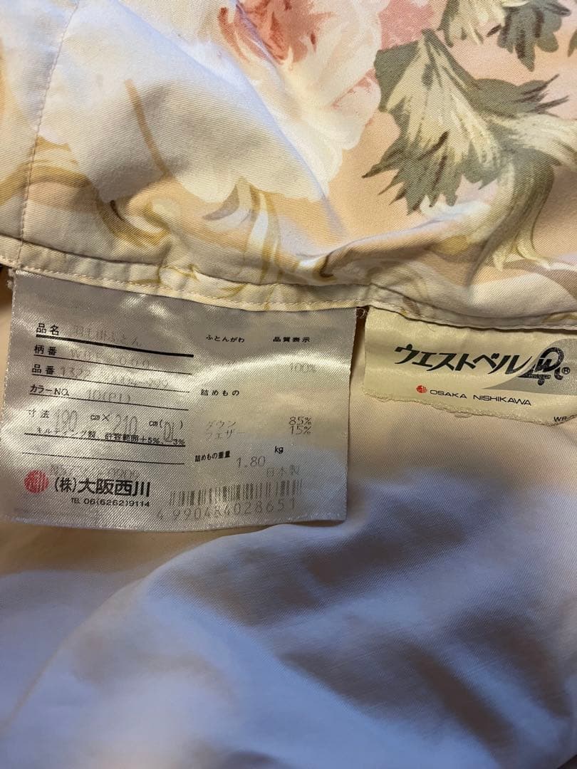 西川 羽毛掛け布団 ダブル