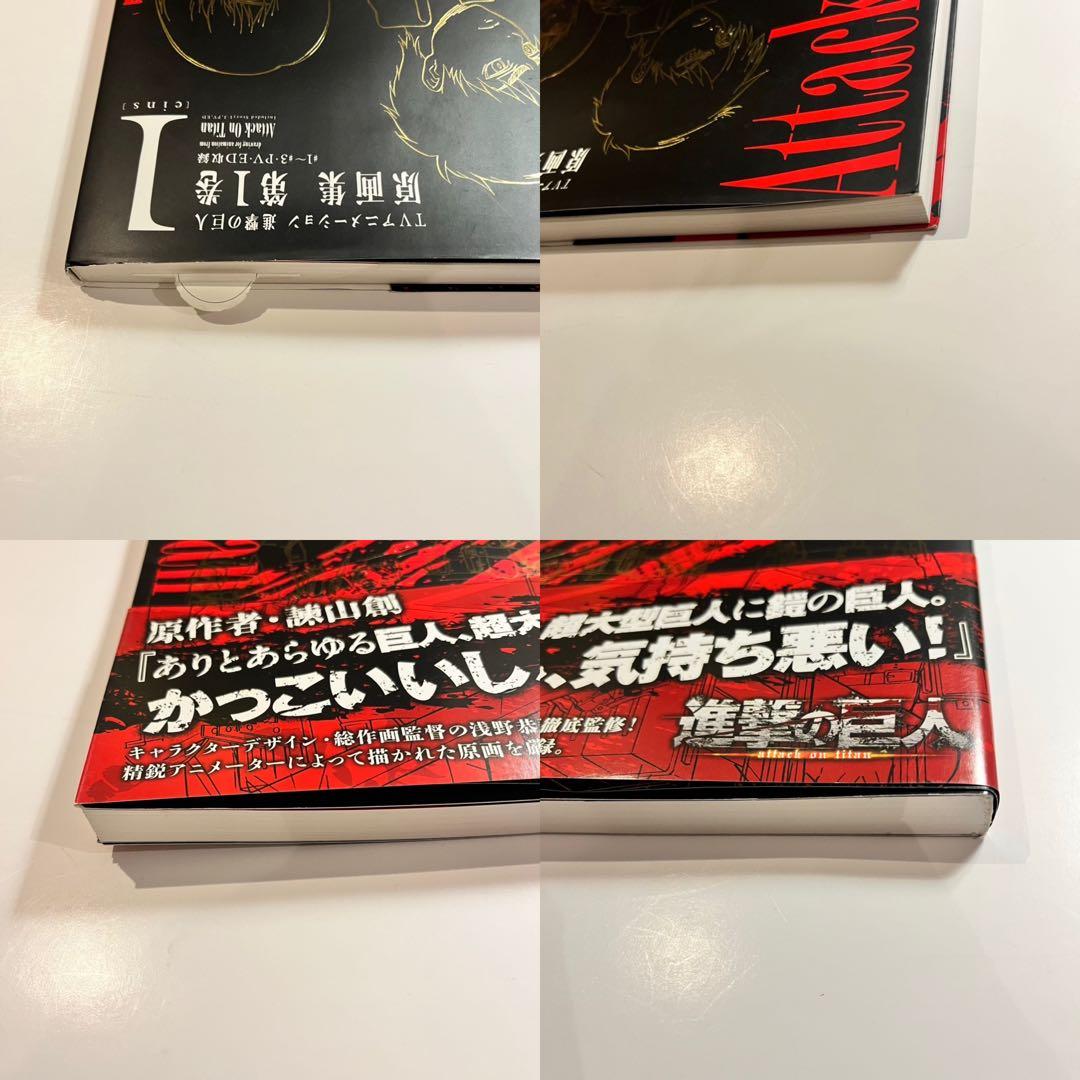 進撃の巨人 原画集 イラスト集 初版 全5巻 セット