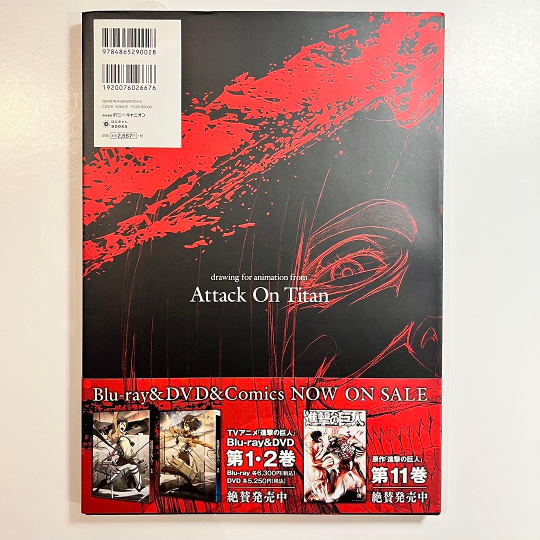 進撃の巨人 原画集 イラスト集 初版 全5巻 セット