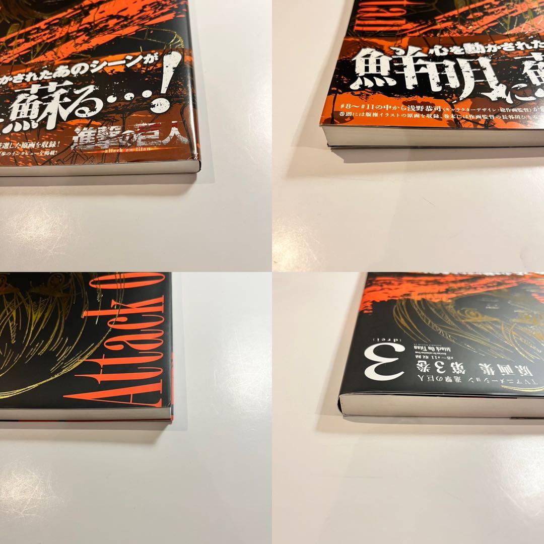 進撃の巨人 原画集 イラスト集 初版 全5巻 セット