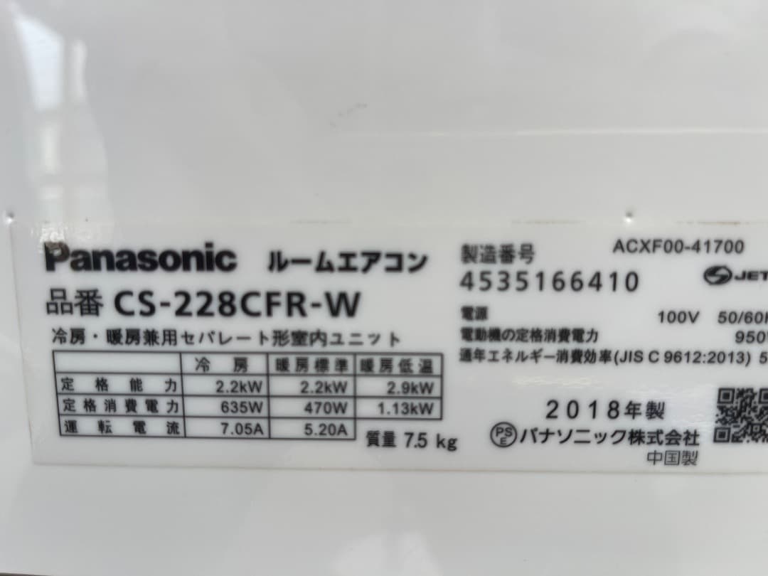 ✳️ 取り付け無料✳️⭕️パナソニック2018年 2.８KW 10-12畳