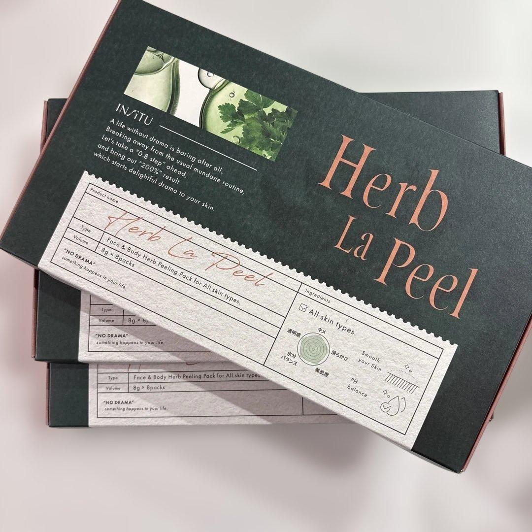 ハーブラピール　新品未開封3箱