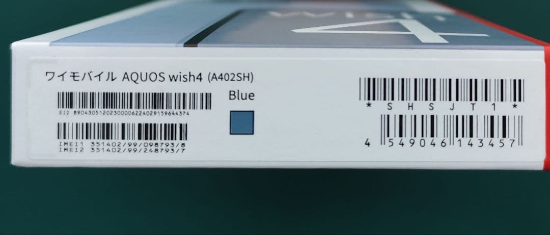 【新品未使用】AQUOS Wish4