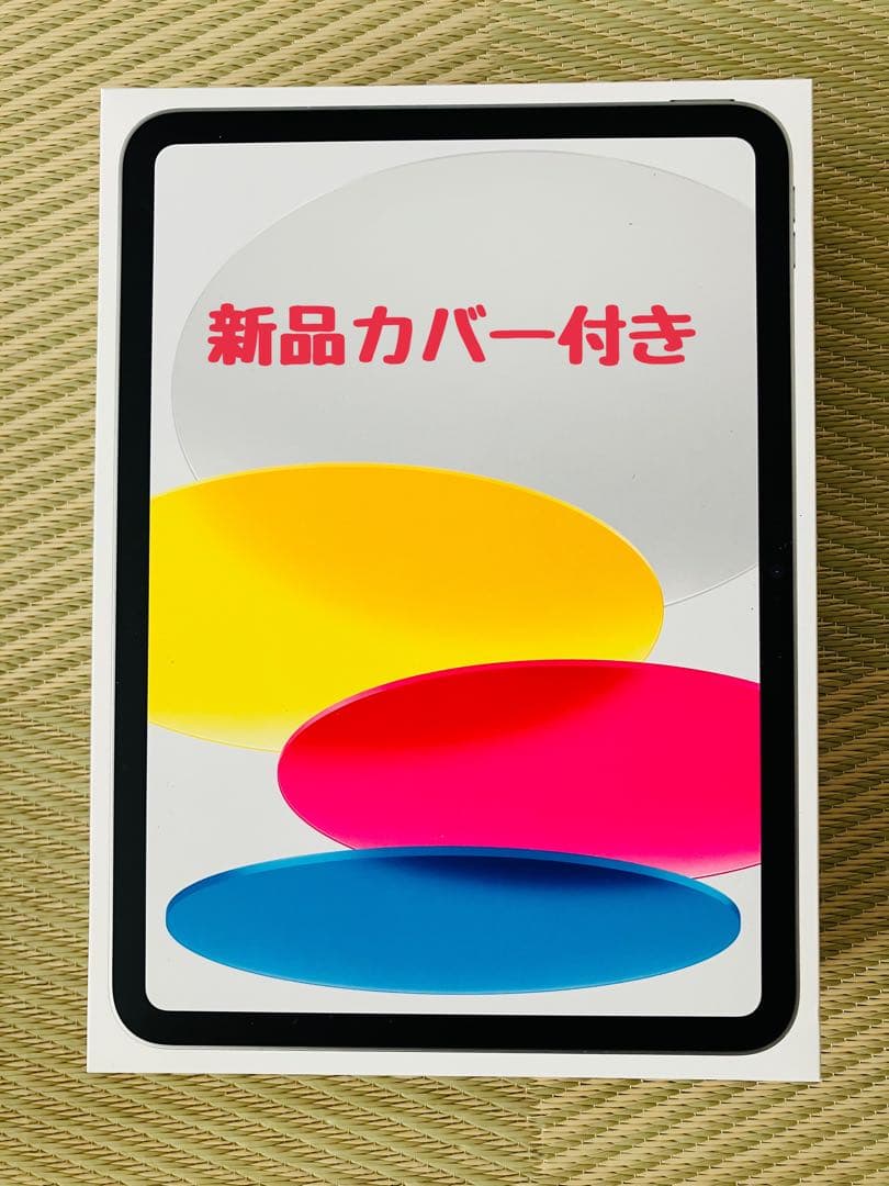 【期間限定値下】iPad A16 Wi-Fi 128GB 新品カバー付 シルバー