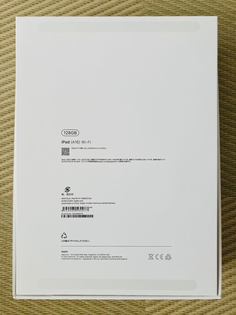 【期間限定値下】iPad A16 Wi-Fi 128GB 新品カバー付 シルバー