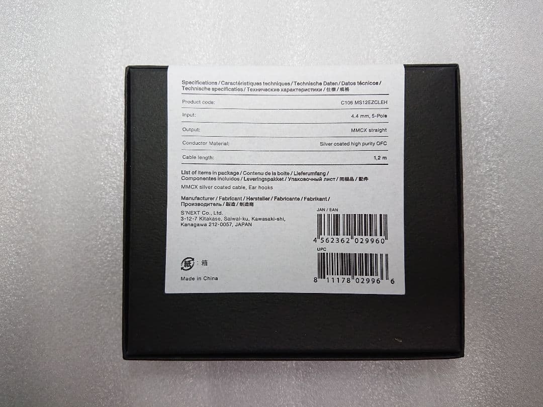 未使用 final C106 銀メッキ ケーブル