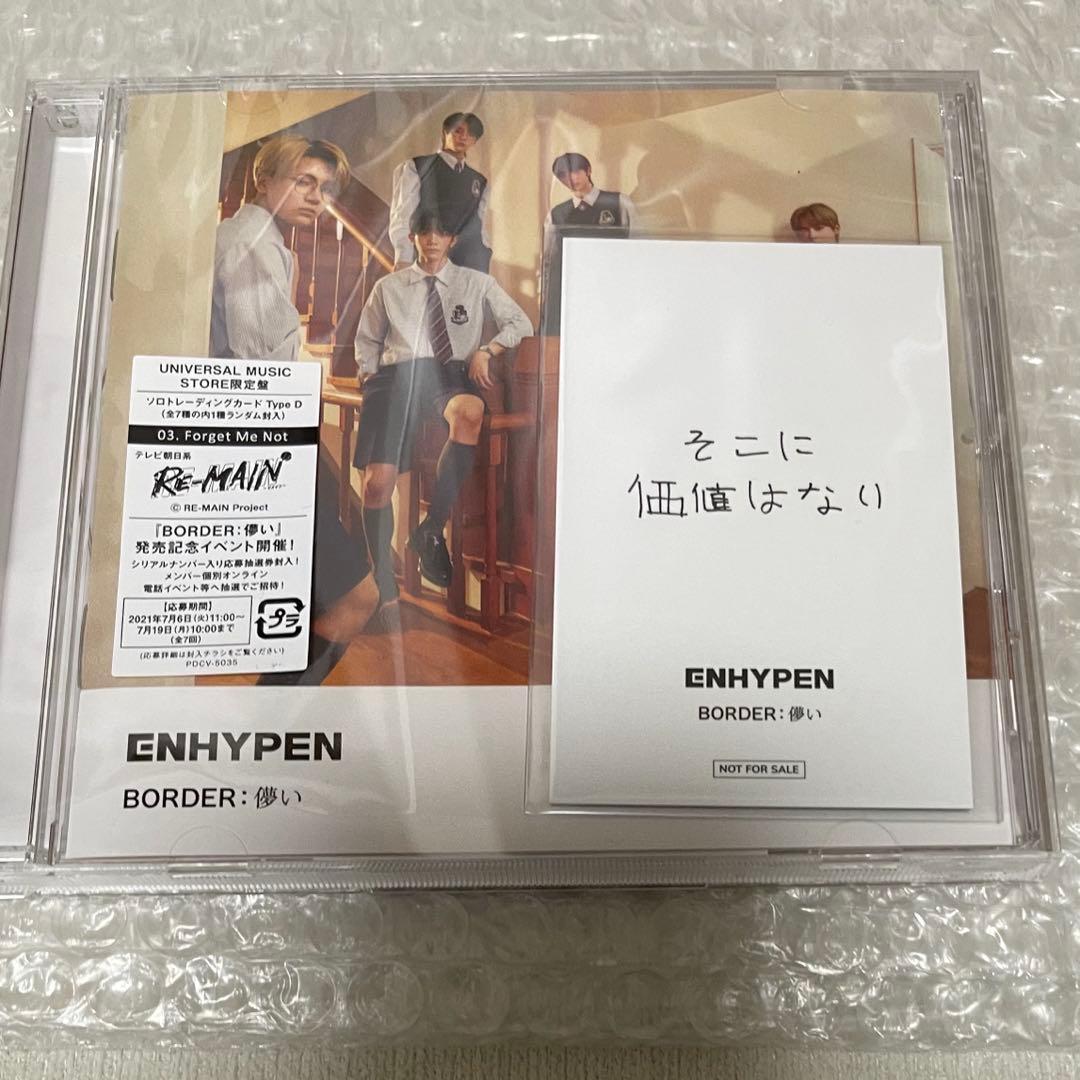 enhypen ジェイク ラキドロ