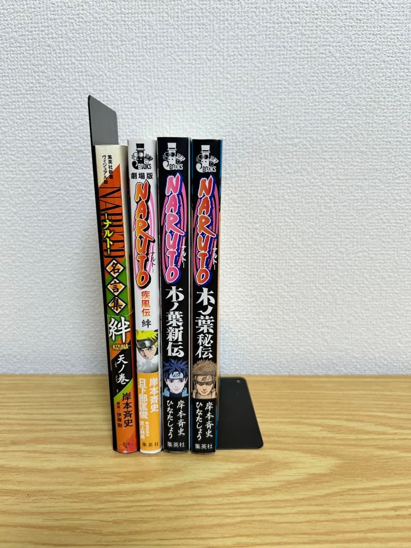 ナルト　NARUTO 全72巻＋関連本4冊セット